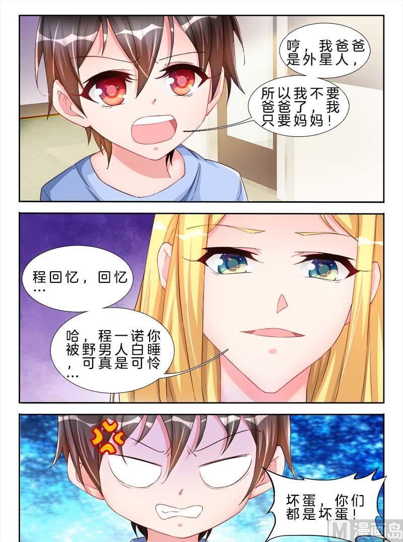 星纪元et改款漫画,第十六话 中2图