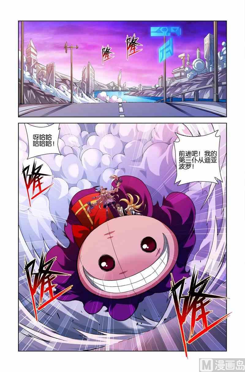 星纪元et的致命缺点是什么漫画,第13话1图