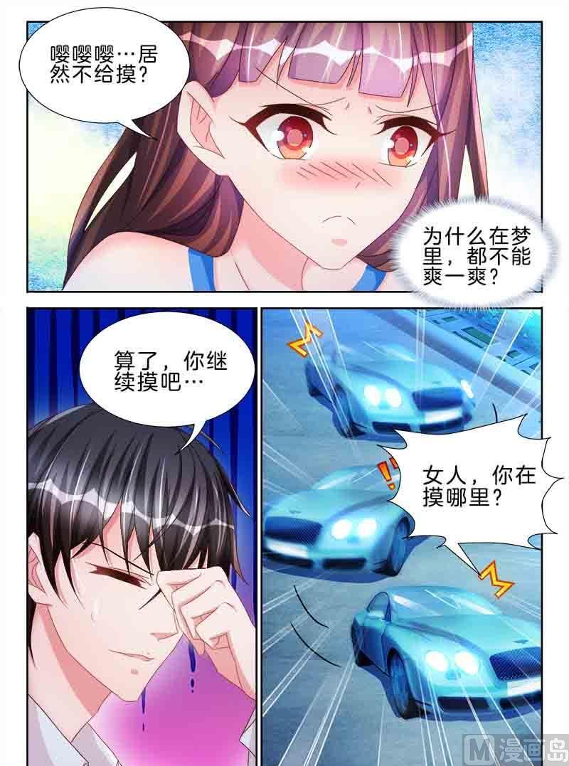 星纪元2漫画,第十八话 上2图