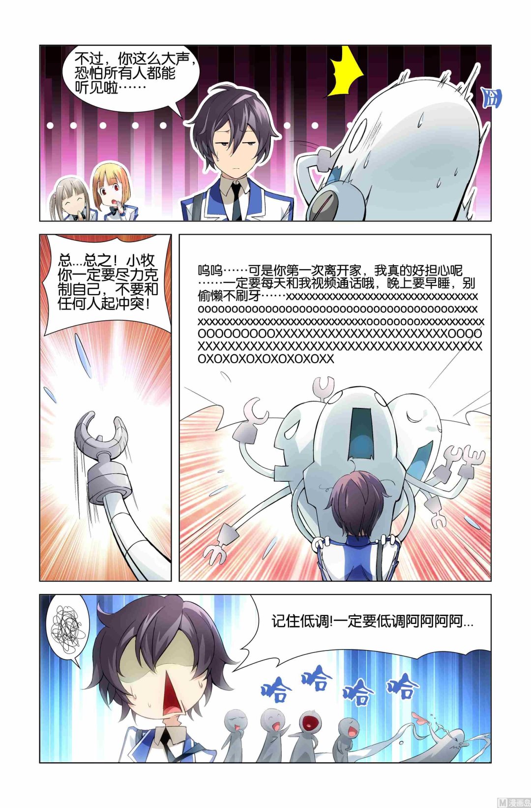 星纪元et与小鹏g9智驾对比漫画,第01话2图