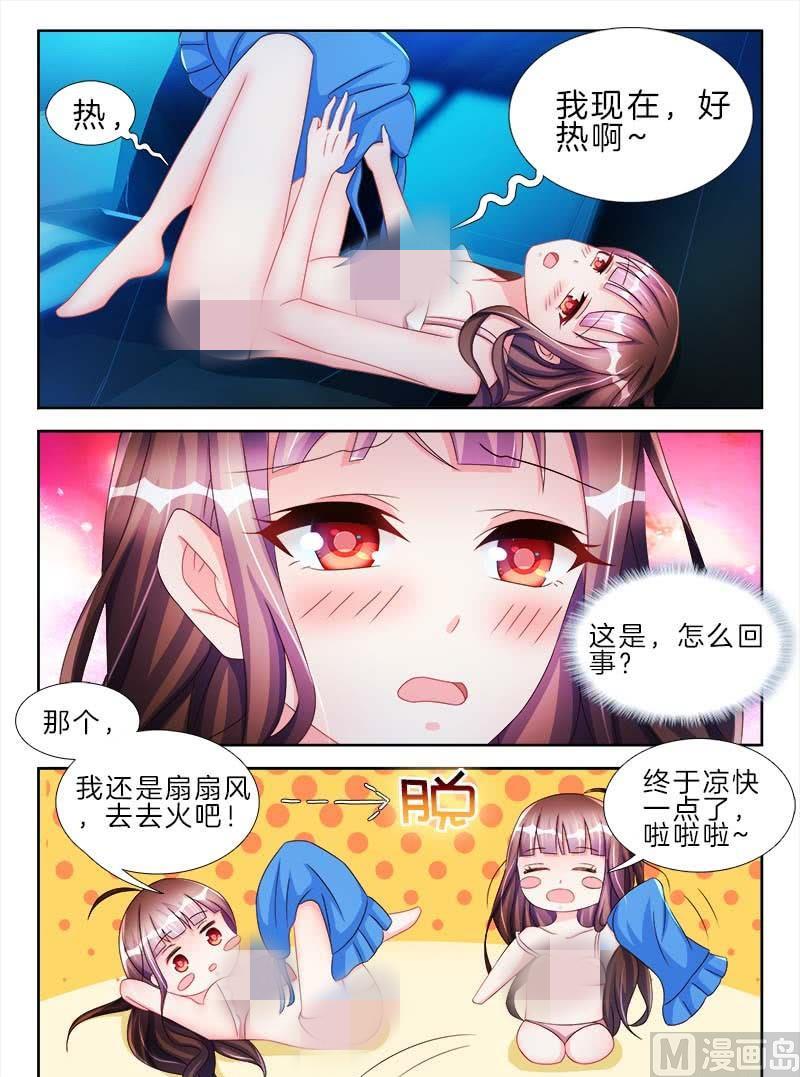 星纪元汽车是哪个公司的品牌漫画,第十八话 上2图