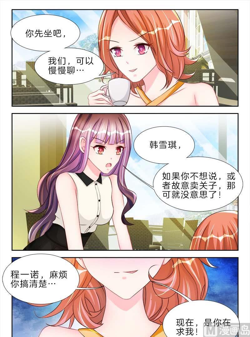 星纪元et配置详细参数价格漫画,第十九话 上1图