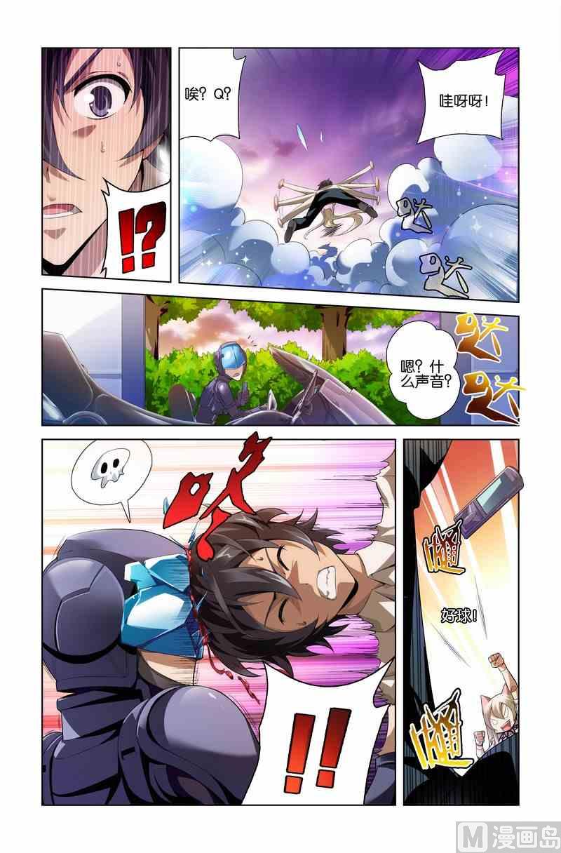 星纪元2奇迹官网漫画,第10话2图