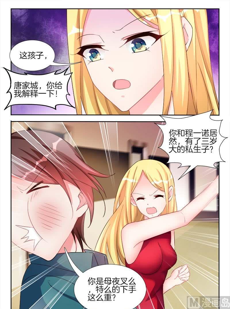 星纪元es落地价漫画,第十六话 中1图