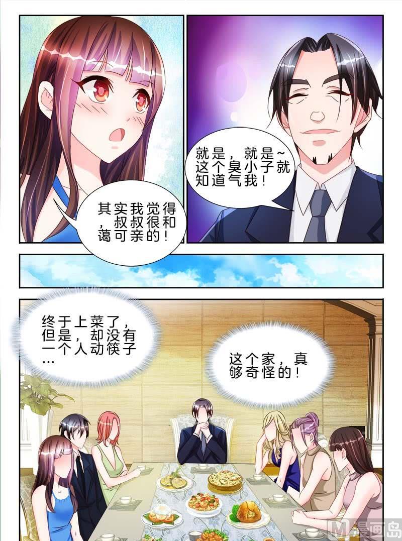 星纪元et汽车之家漫画,第十七话 下2图