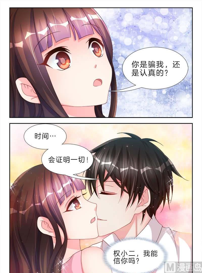 星纪元汽车是哪个公司的品牌漫画,第二十一话 下1图