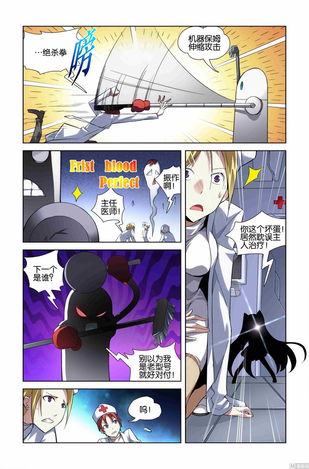 星纪元2奇迹兑换码大全漫画,第08话2图