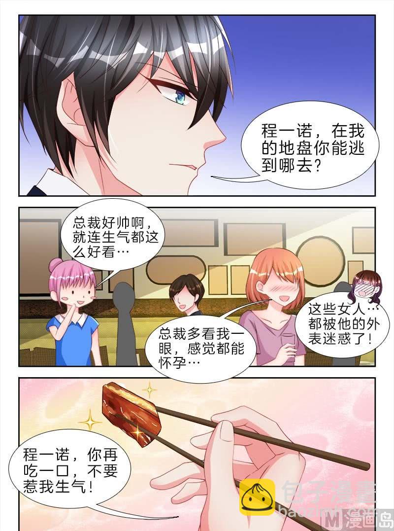 星纪元et汽车之家漫画,第二十二话 上2图