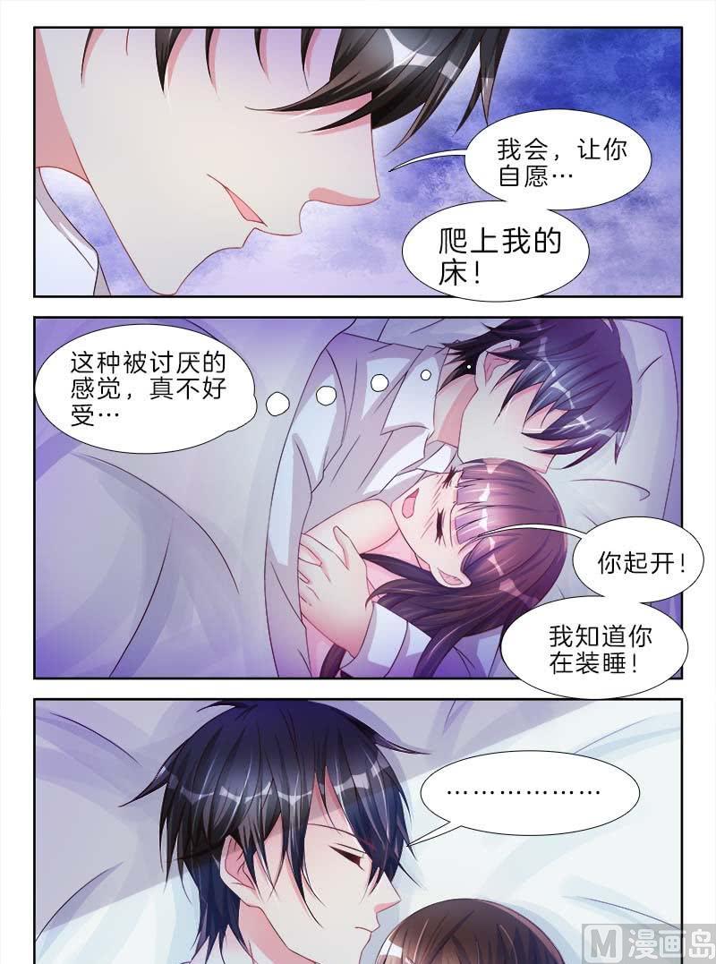 星纪元et电池包拆解视频漫画,第二十一话 中1图