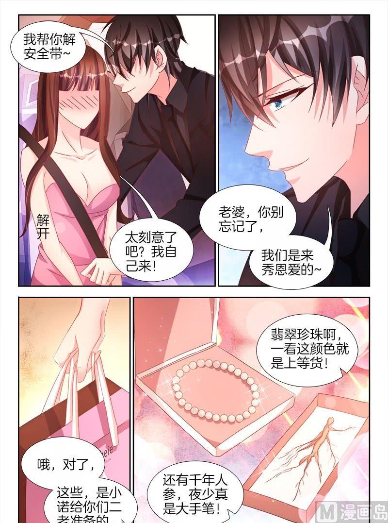 星纪元et六座版漫画,第十四回 下1图