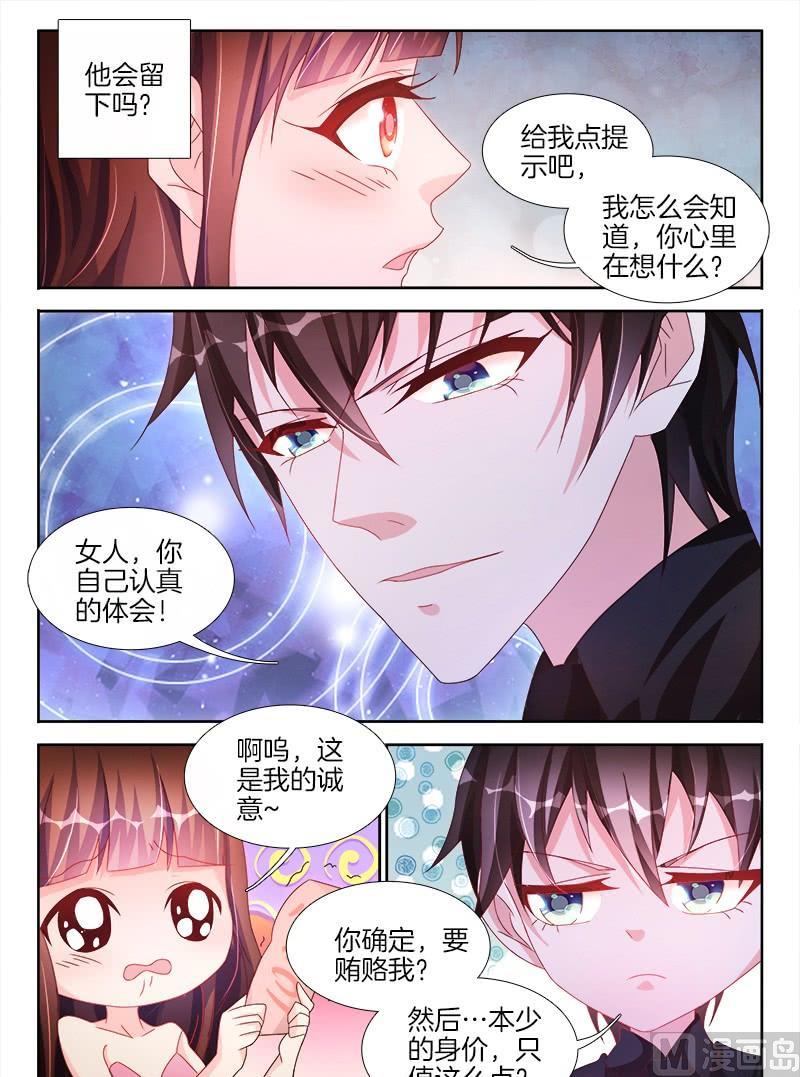 星纪元es2025款漫画,第十五话 上1图