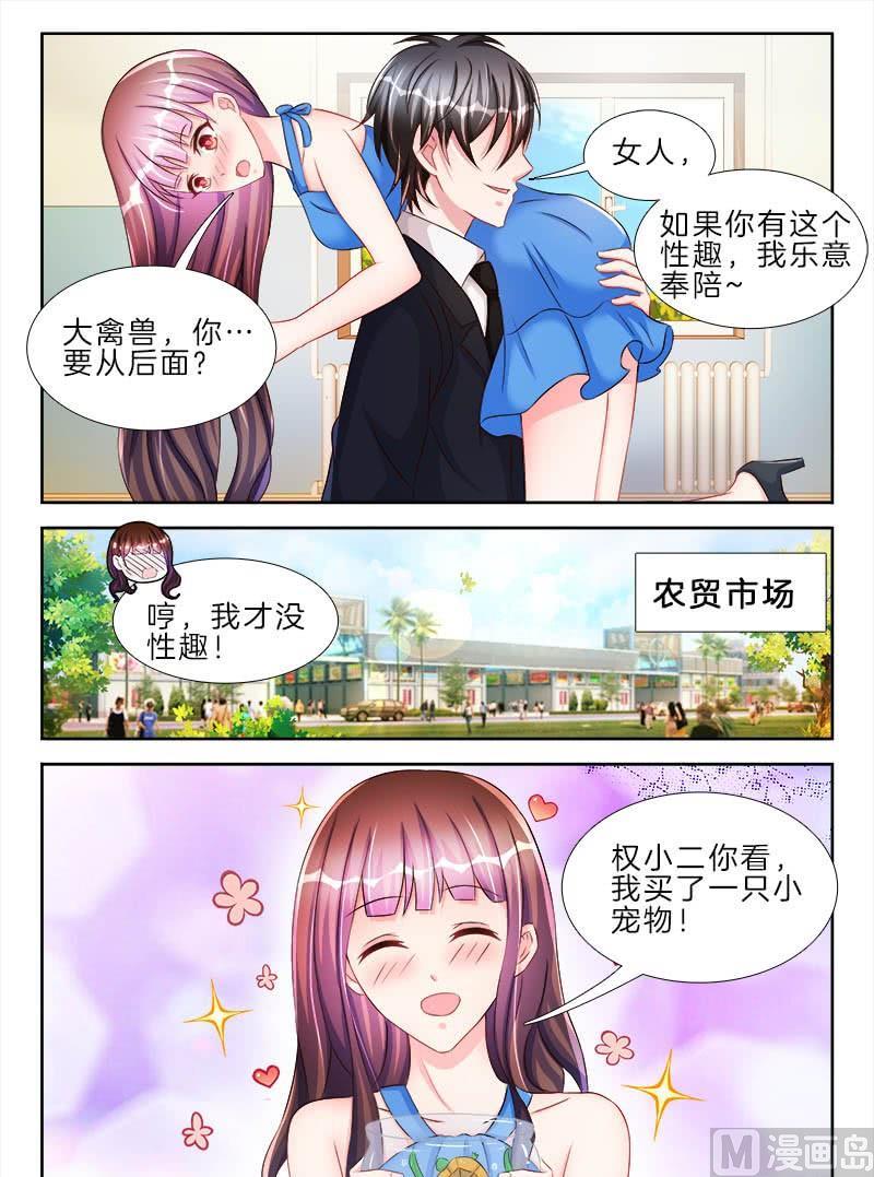 星纪元et增程版价格漫画,第十八话 下1图