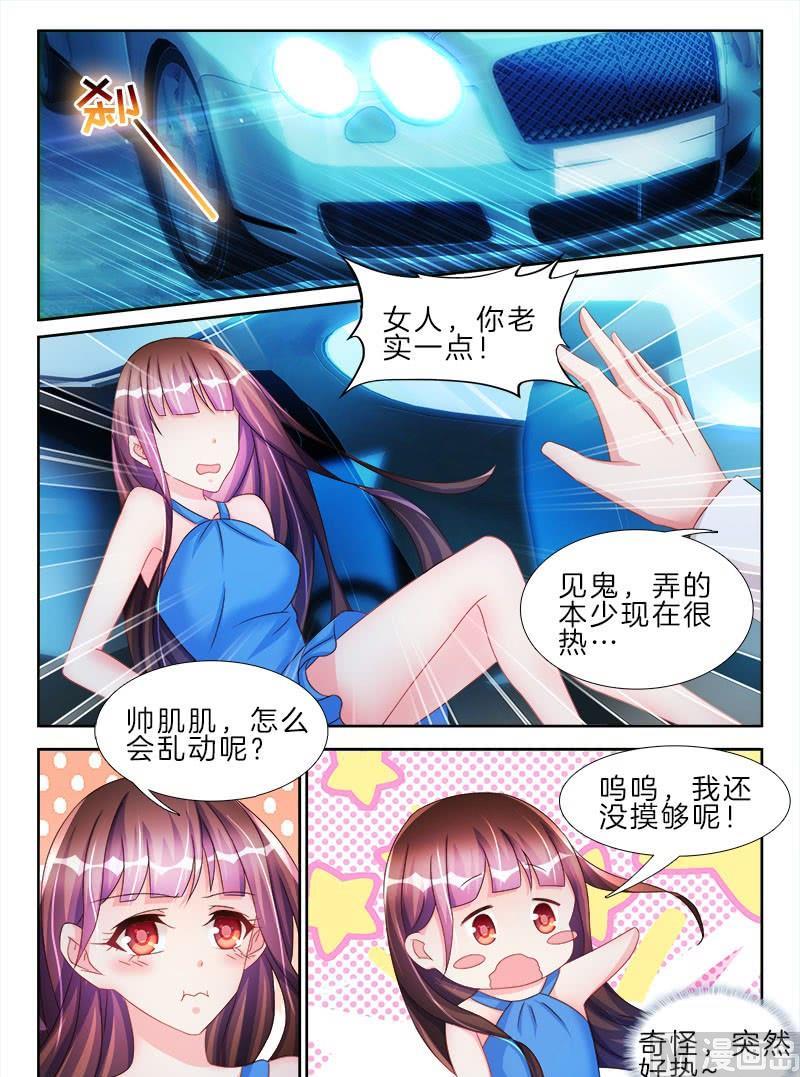 星纪元e08漫画,第十八话 上1图