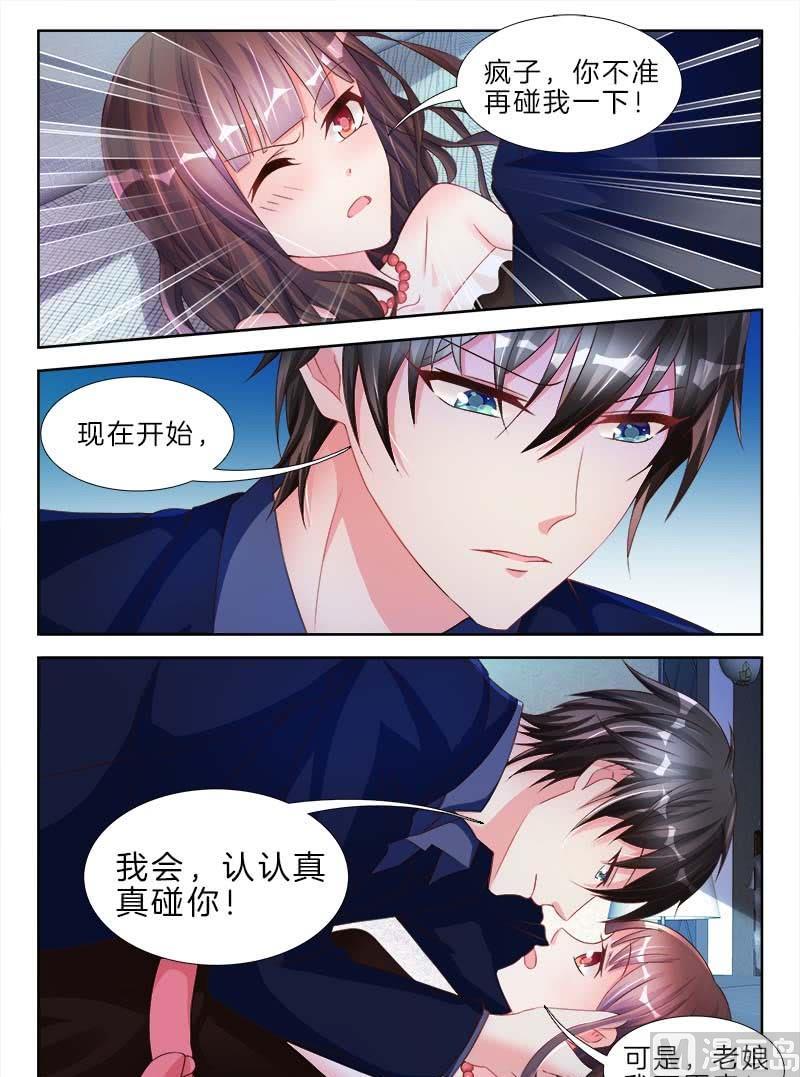 星纪元et电池包拆解视频漫画,第二十一话 中2图