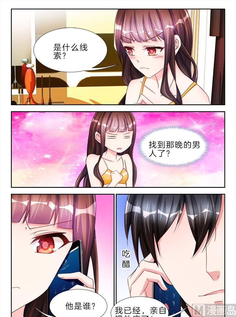 星纪元et增程漫画,第二十话 上1图