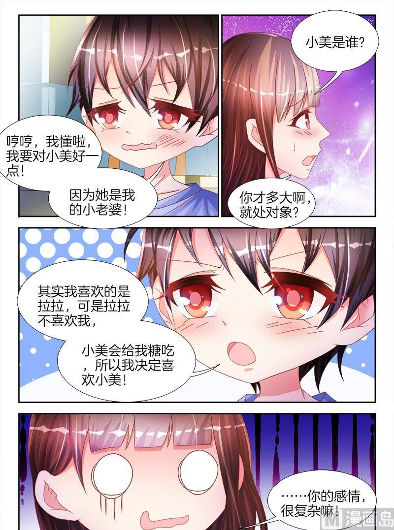 星纪元et多少钱漫画,第十六话 上1图