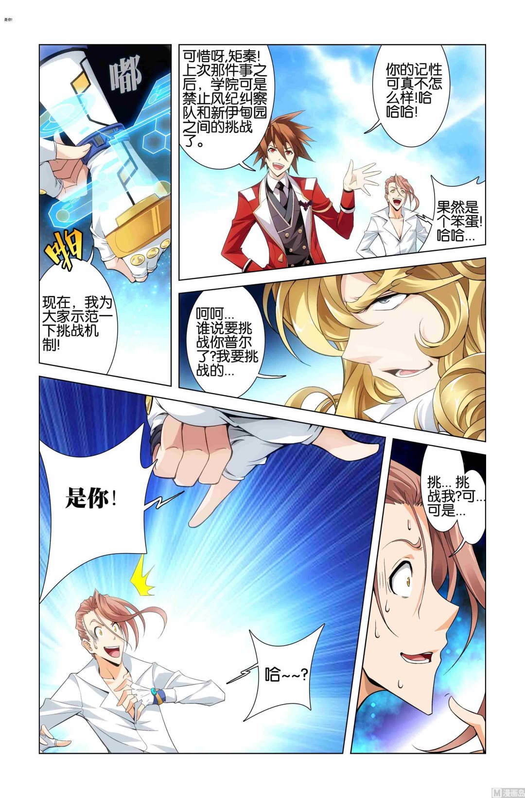 星纪元es落地价漫画,第02话1图