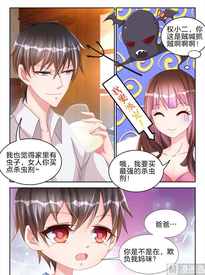 星纪元es落地价漫画,第十七话 上2图