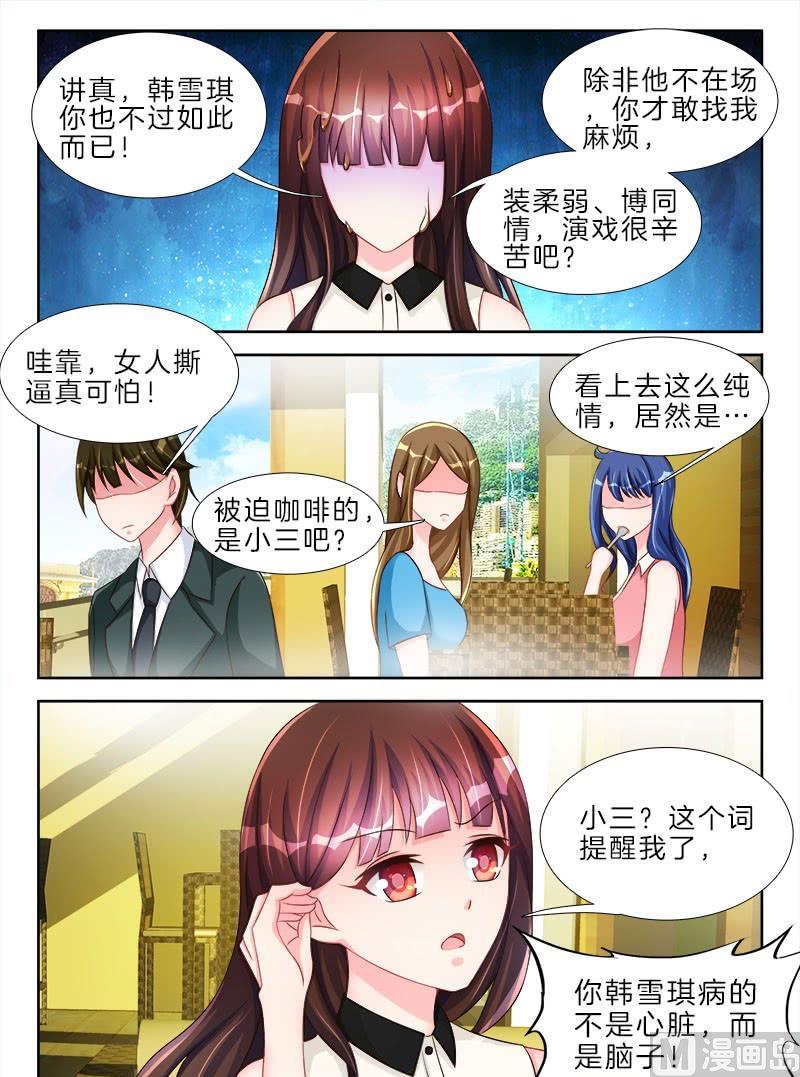 星纪元et七座版漫画,第十九话 下1图