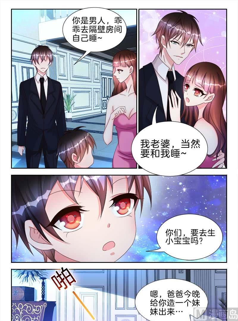 星纪元e s漫画,第十七话 上2图