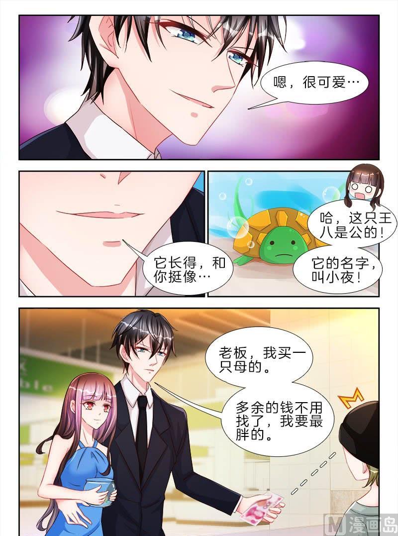 星纪元et6座版漫画,第十八话 下2图