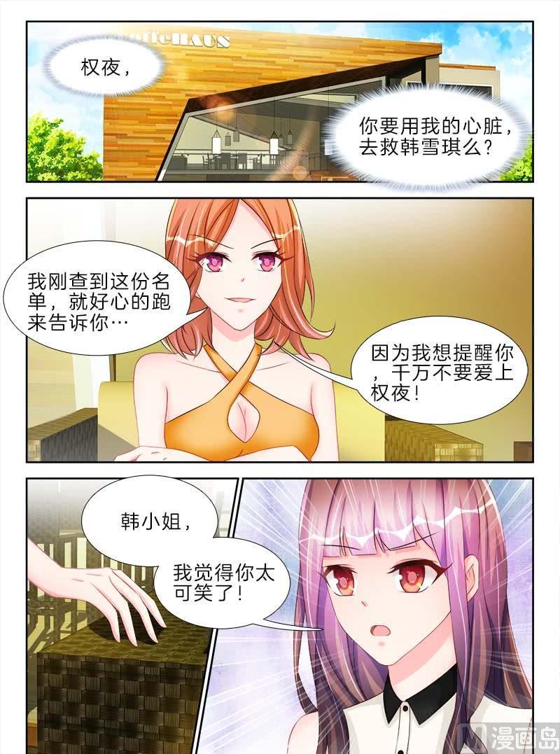 星纪元2漫画,第十九话 中1图