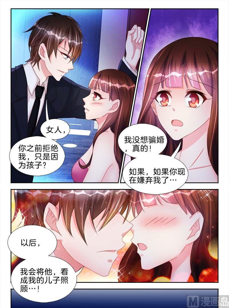 星纪元2礼包码漫画,第十七话 上1图