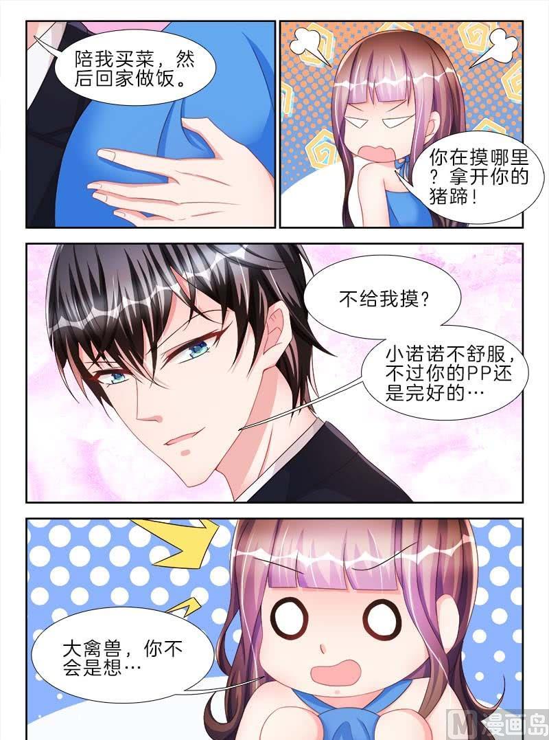 星纪元et的致命缺点是什么漫画,第十八话 下2图