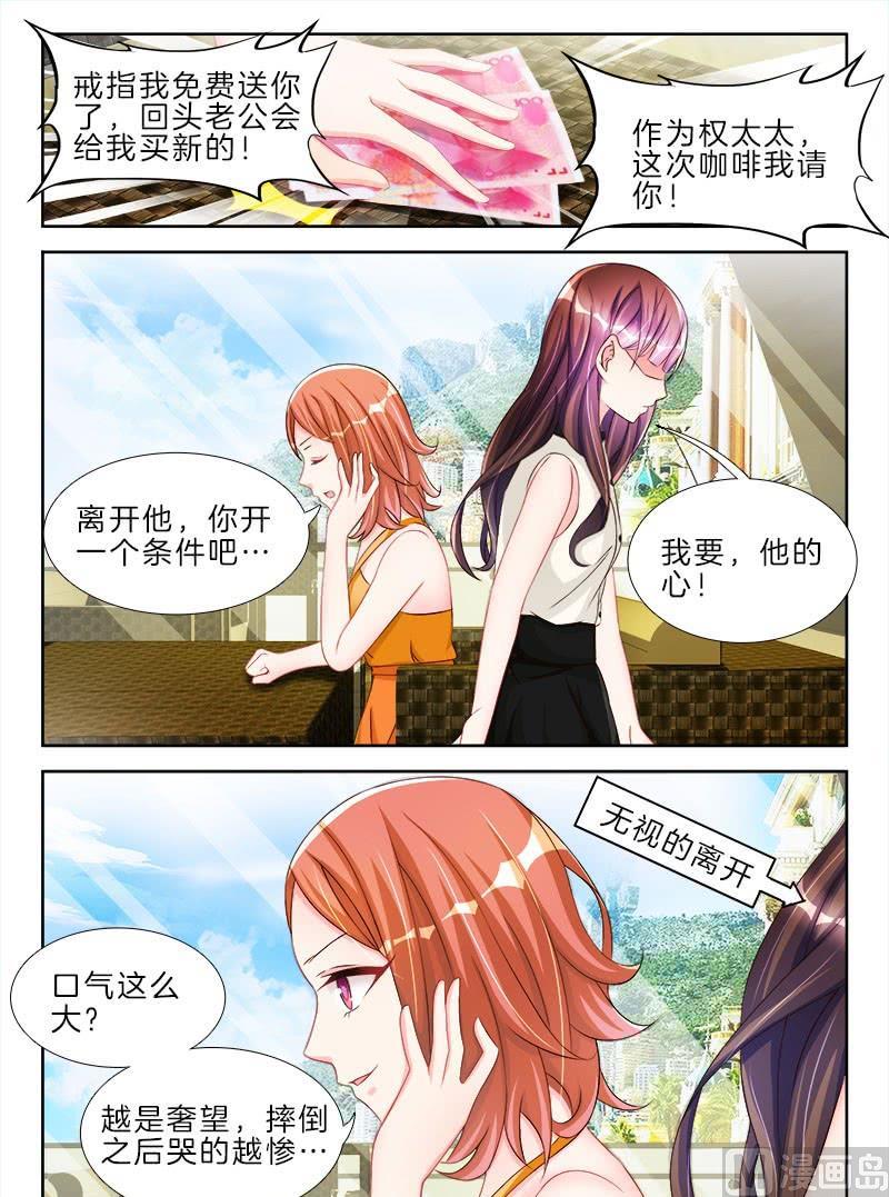 星纪元et七座版漫画,第十九话 下2图