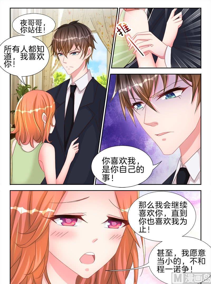 星纪元e08漫画,第十七话 中2图