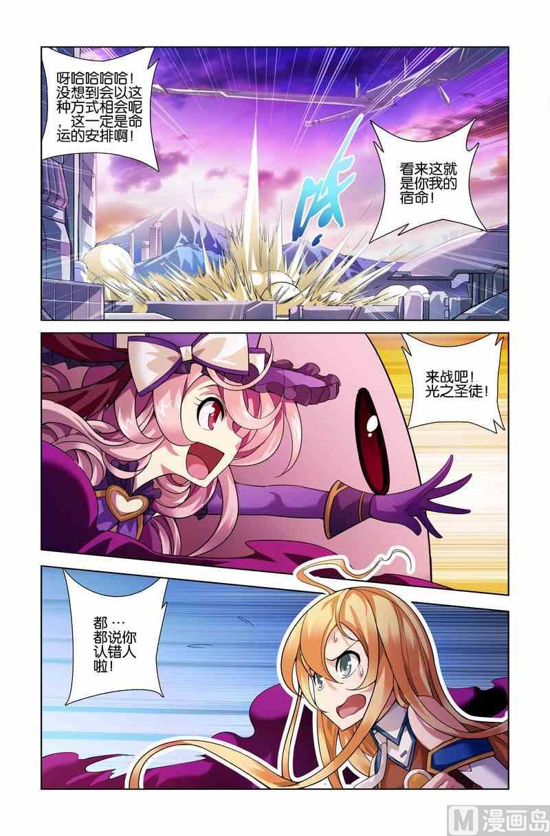 星纪元et七座版漫画,第12话1图