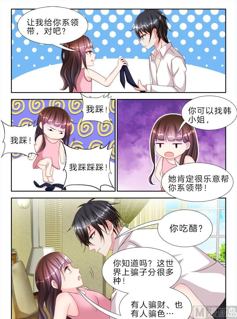 星纪元e s漫画,第二十一话 下1图