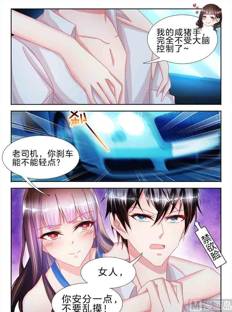 星纪元激活码漫画,第十八话 上1图