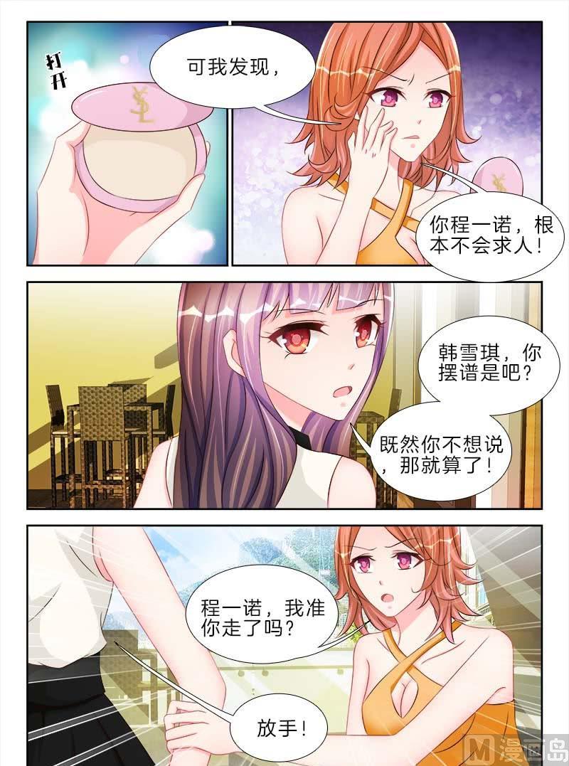 星纪元et配置详细参数价格漫画,第十九话 上2图