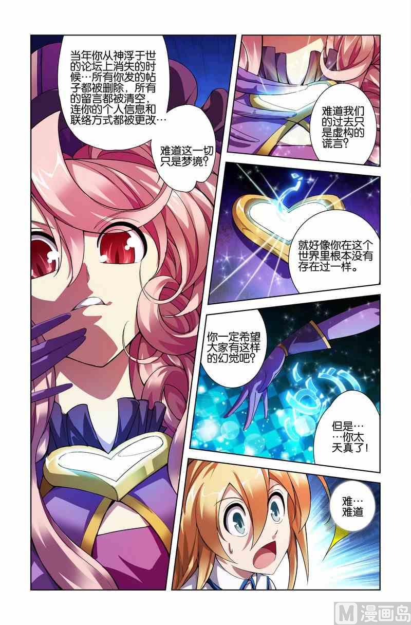 星纪元漫画,第12话2图