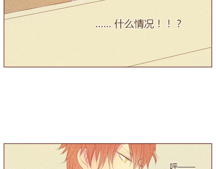 Smile生活漫画,第7话 爱神之箭2图