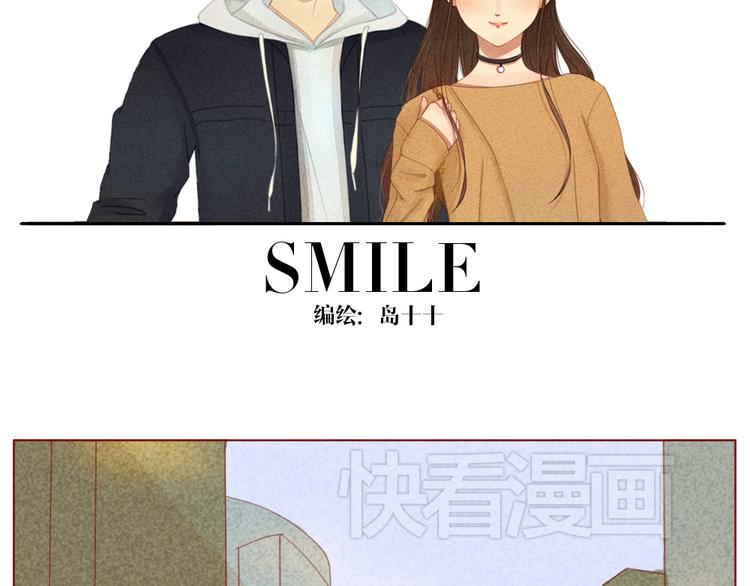 Smile高密度海绵漫画,第6话 去我家1图