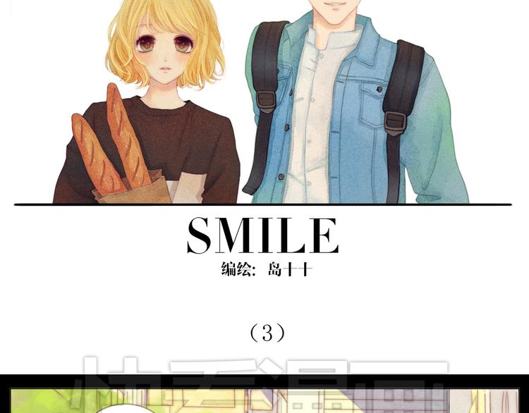 SmileSolar漫画,第2+3话 戚西不详的预感1图