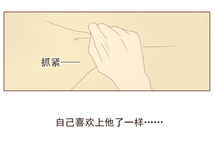 smile的碧琪血腥原版漫画,第11话 有一点心动1图