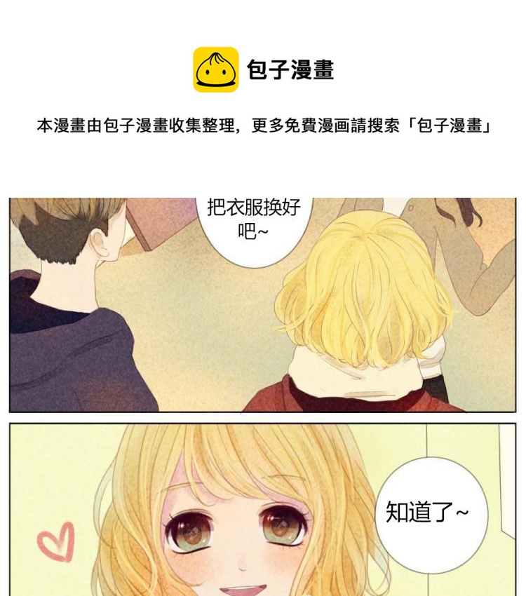 smile是什么意思中文漫画,序章+第1话：腹黑男和呆萌少女的相遇2图