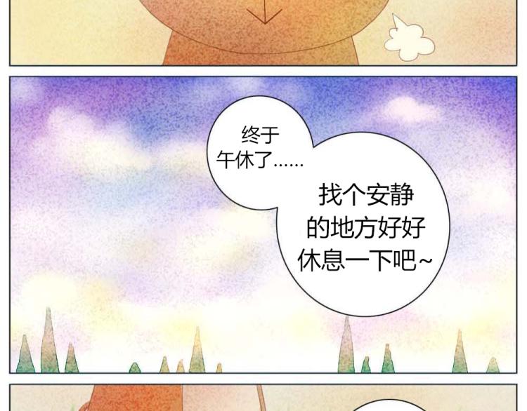 Smiley无瑕粉底液漫画,序章+第1话：腹黑男和呆萌少女的相遇2图