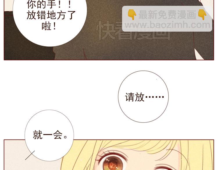 smilemo手机版下载漫画,第11话 有一点心动1图