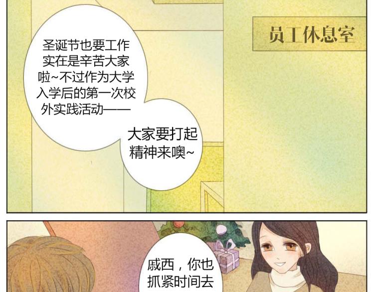 smile是什么意思中文漫画,序章+第1话：腹黑男和呆萌少女的相遇1图