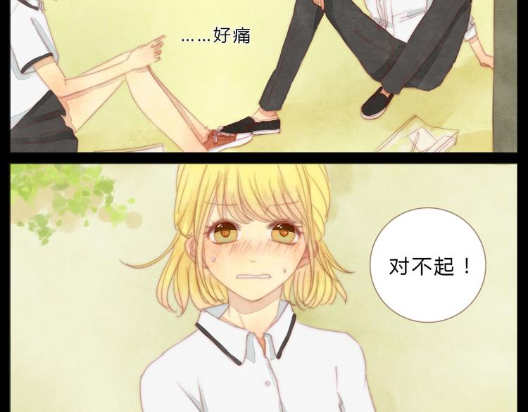 Smiley无瑕粉底液漫画,第2+3话 戚西不详的预感2图