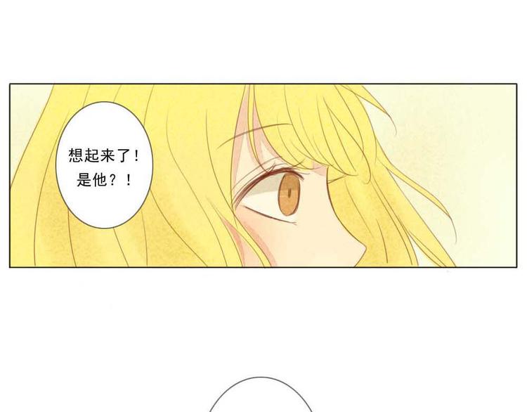 smilemo网页漫画,第2+3话 戚西不详的预感1图