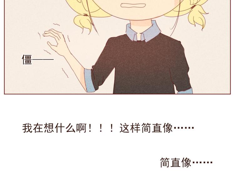 Smile小张抖音号漫画,第11话 有一点心动2图