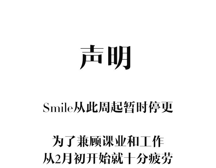 Smile是什么意思翻译成中文漫画,万分抱歉1图