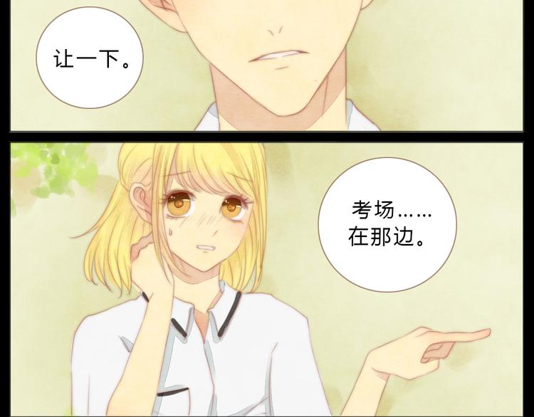 smiles什么意思漫画,第2+3话 戚西不详的预感2图