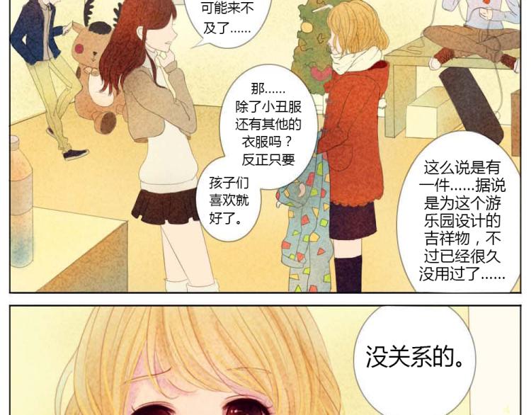 smile的形容词形式漫画,序章+第1话：腹黑男和呆萌少女的相遇1图