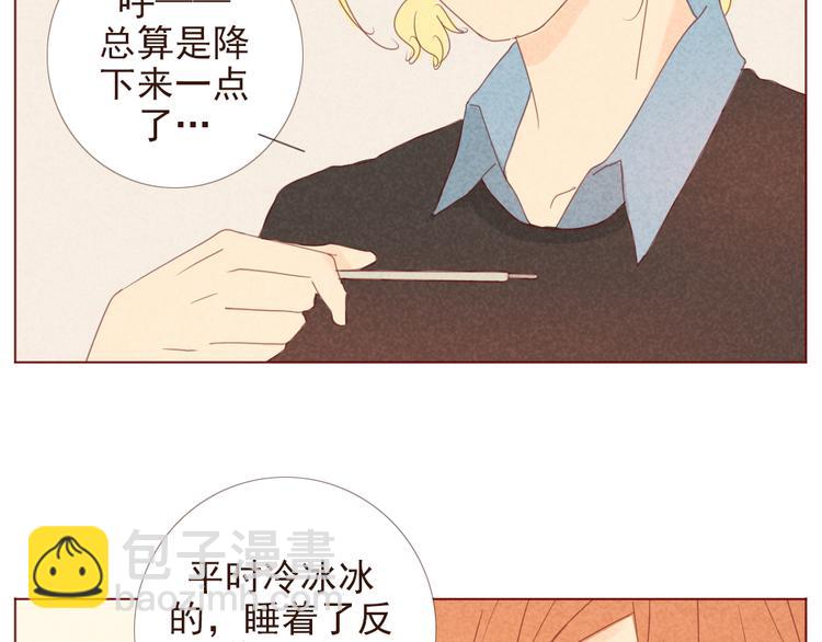 Smile微笑影像馆漫画,第11话 有一点心动1图